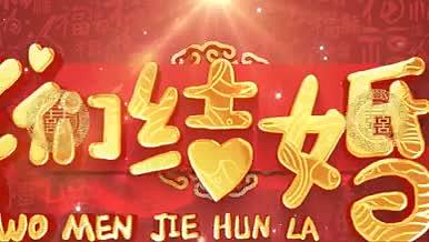 中式婚礼红色喜庆图文相册视频AE模板视频的预览图
